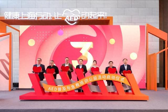 “健康上海行動：讓AED動起來！”公益活動暖心開啟 沃爾沃汽車攜手多方力量為生命護航插图
