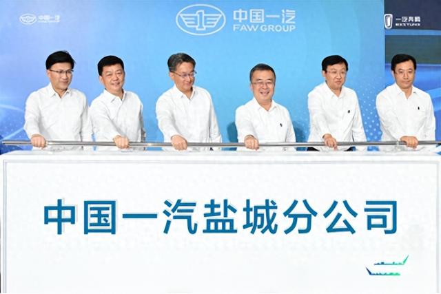 中國一汽鹽城分公司投產 首款車型奔騰小馬正式量產插图