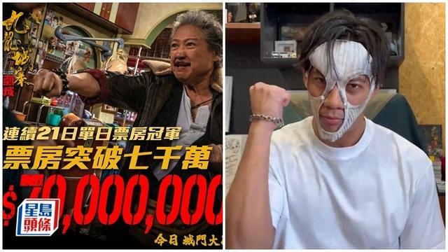 《九龍城寨》香港票房破7千萬，張文傑披面罩鼓勵患心臟病小影迷缩略图