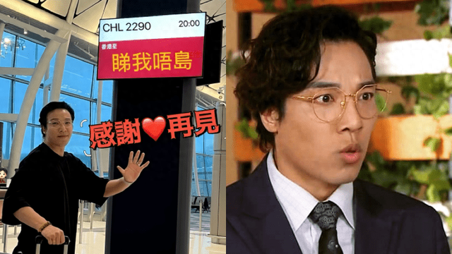 鄭世豪宣佈離巢TVB！疑因談價不攏，今晚將最後亮相《愛回傢》？缩略图