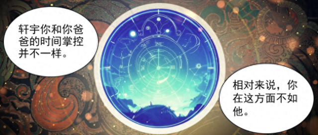 終極鬥羅：唐舞麟和藍軒宇有不同時間能力，古月娜提出光暗神雷缩略图