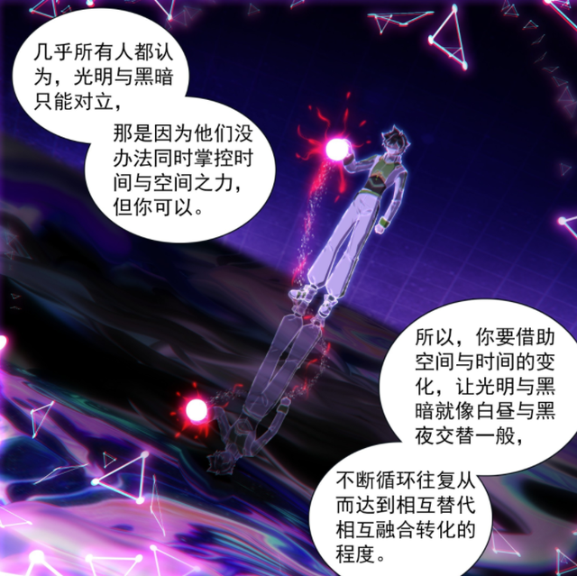 終極鬥羅：唐舞麟和藍軒宇有不同時間能力，古月娜提出光暗神雷插图2
