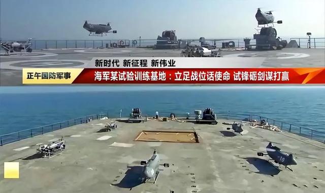 美媒發現中國神秘艦船，宣稱是無人機航母？或是人類歷史第一艘！插图15