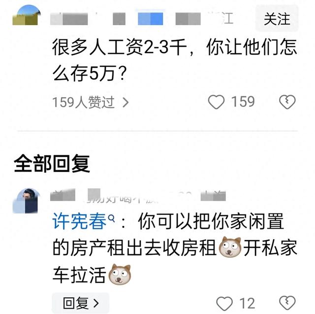 一個可怕的現狀：普通人一年即使不吃不喝，有可能也存不下五萬塊缩略图