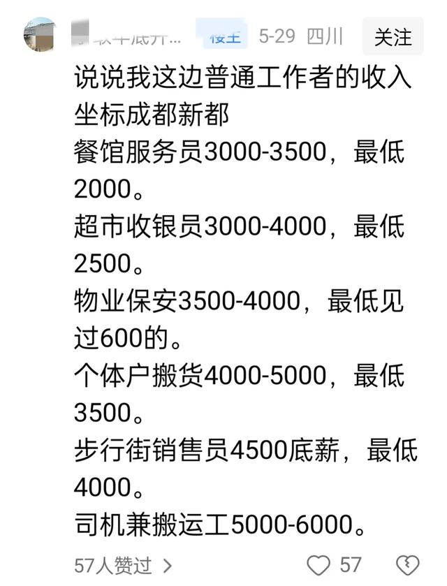 一個可怕的現狀：普通人一年即使不吃不喝，有可能也存不下五萬塊插图2